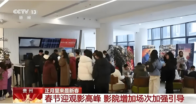 春晚+哪吒：文化自信与经济活力的共振