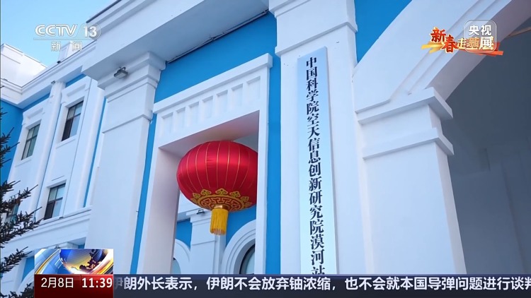 新春走基层丨在极寒中守护数据动脉 他们让信号不“掉线”