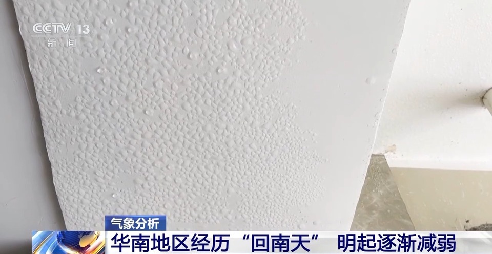 明起北方降雪渐止 南方开启“阴雨模式”