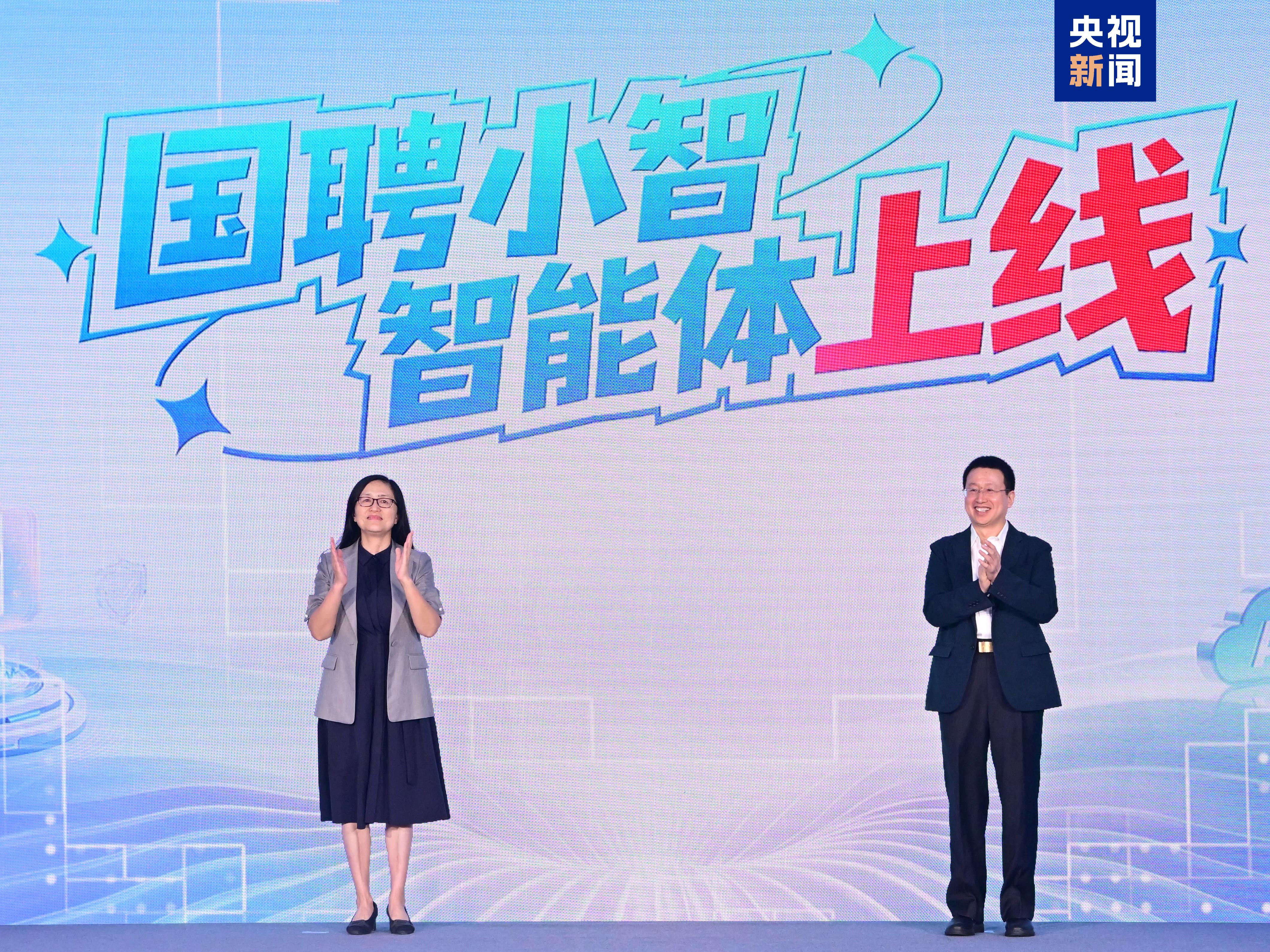 启动！“国聘行动”第七季数智赋能高质量就业