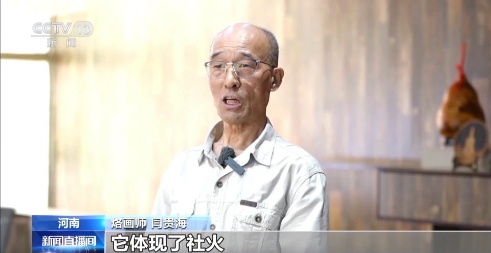 文化中国行丨300℃到800℃里烙出一张中国画