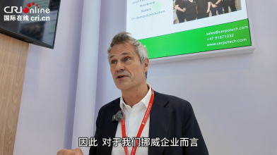 挪威商务参赞：积极对接中国“十五五”规划 释放挪中能源合作丰沛潜力_fororder_企业微信截图_挪威