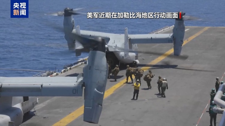 视频丨“赤裸裸抢劫” 委称美暴露其战争挑衅意图