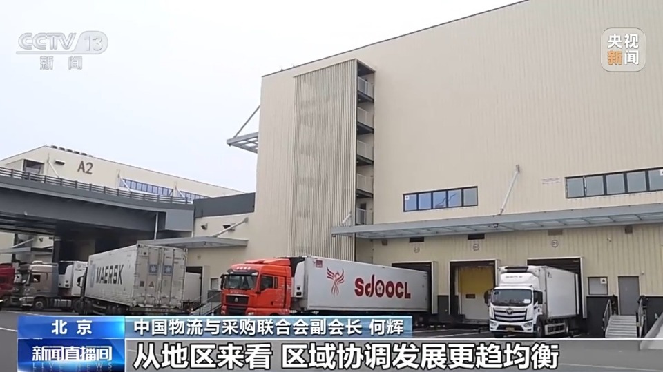今年前7月全国社会物流总额超200万亿元 市场规模稳定增长
