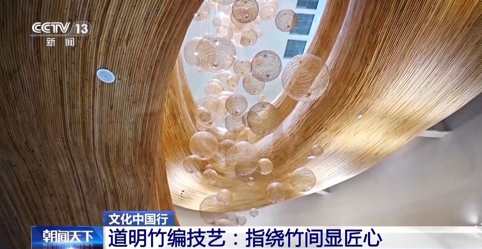 文化中国行丨指绕竹间显匠心 被道明竹编技艺惊艳到了