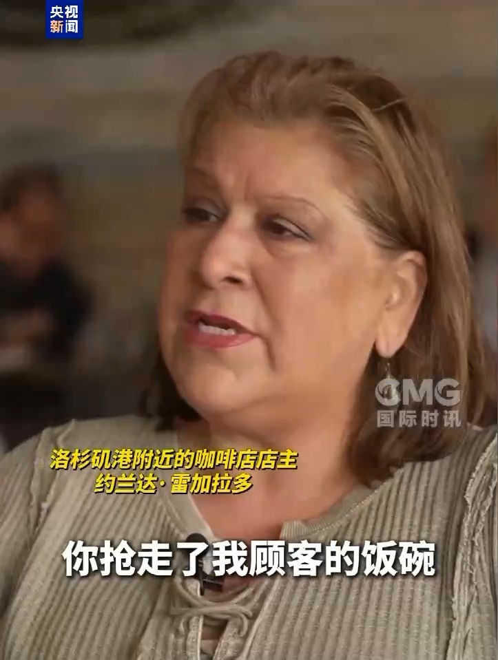 视频丨关税“恶果”显现 全美最大港口繁忙不再