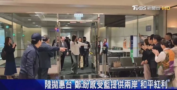 日月谭天丨岛内从郑丽文大陆行看到了什么？