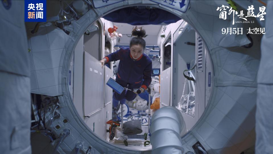 中国首部8K拍摄太空电影来了！《窗外是蓝星》定档9月5日