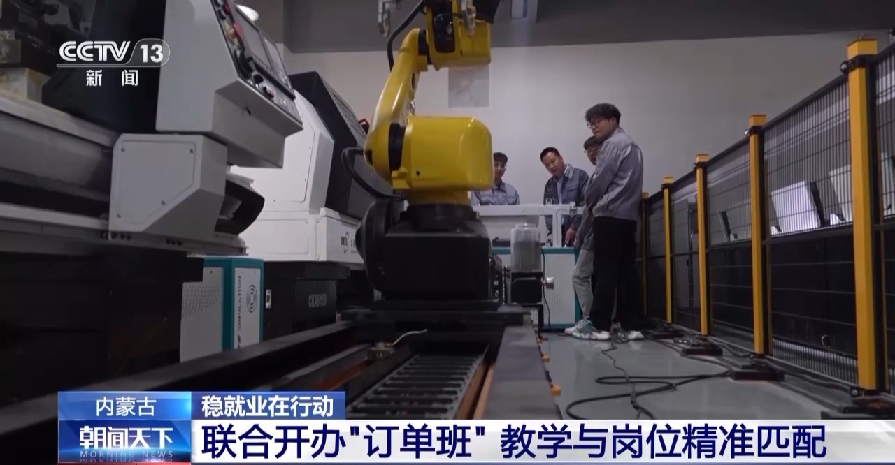 “入学即入职、毕业就上岗” 三所高校这样实现精准就业