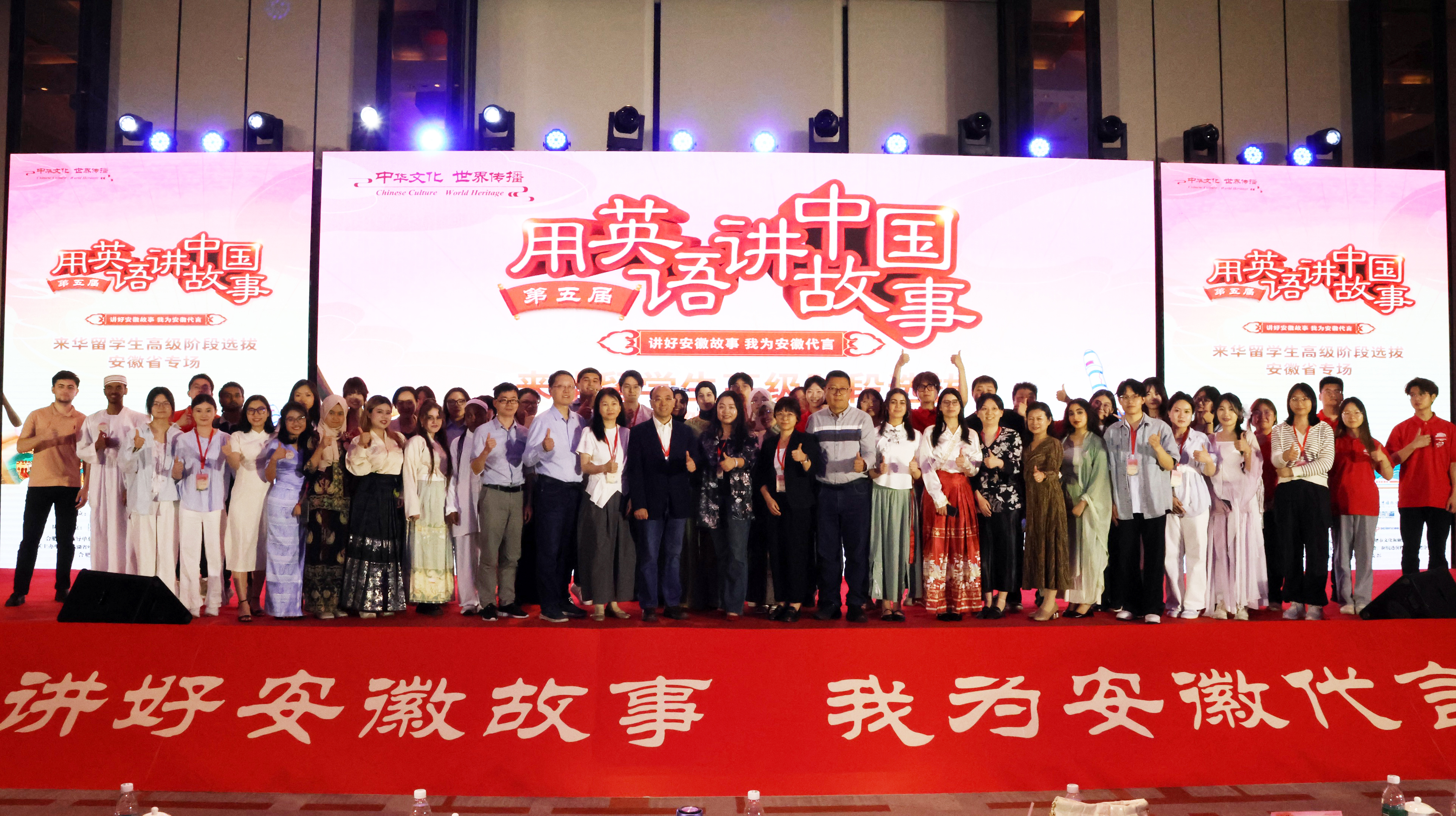 80余名来华留学生化身“徽文化使者”讲述中国故事——“用英语讲中国故事大会”安徽选区来华留学生组高级选拔 活动圆满落幕_fororder_留学生图片0