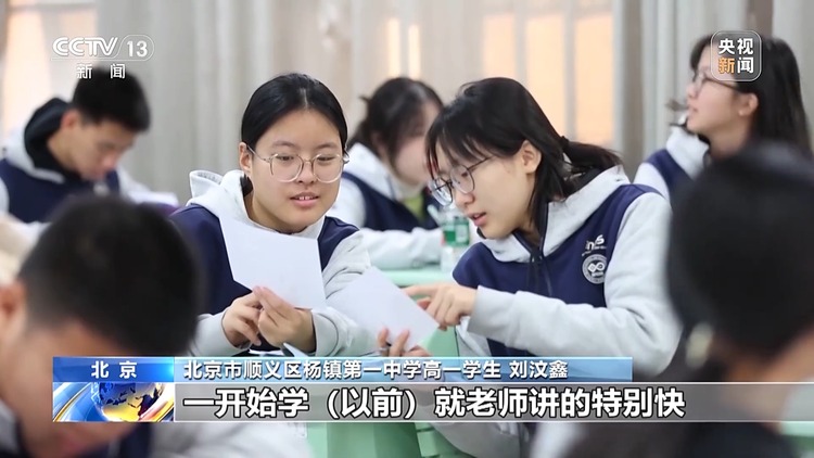 分层教学成效如何？来看县域高中的探索转型之路