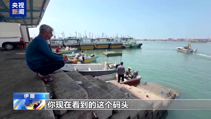 视频丨军事打击叠加经济施压 伊朗阿巴斯港居民生计艰难_fororder_图片1