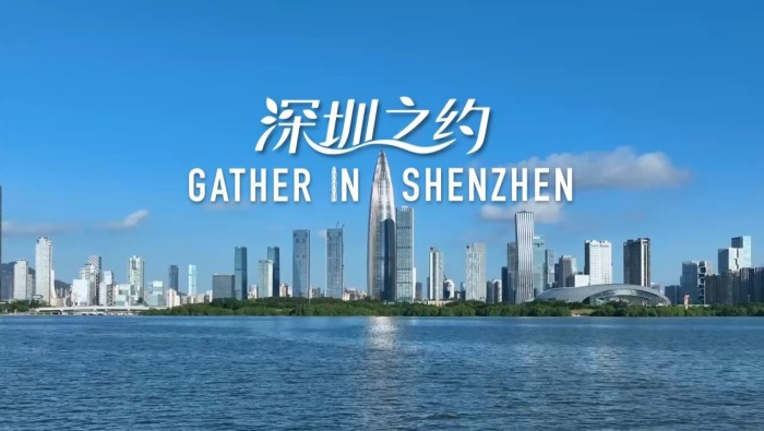 视频丨2026年深圳APEC峰会进入倒计时100天！