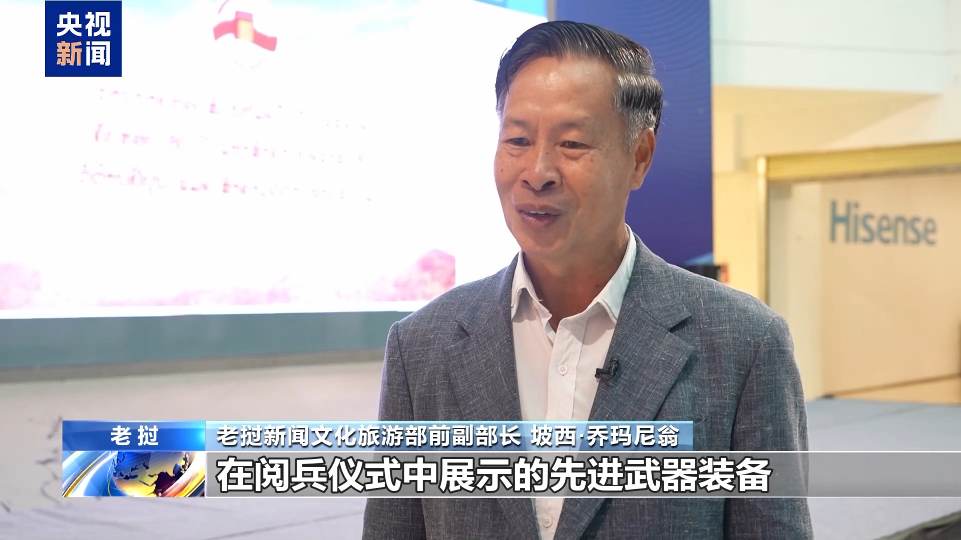 国际人士：习主席讲话为世界和平事业指明方向