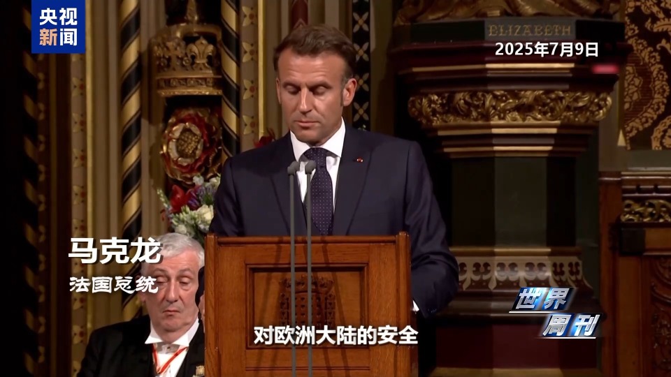马克龙前脚刚走 特朗普后脚要来 英法还能“手牵手 肩并肩”吗？