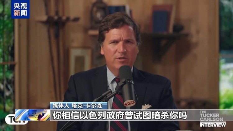 伊朗高官：以色列将为企图暗杀伊朗总统付出代价