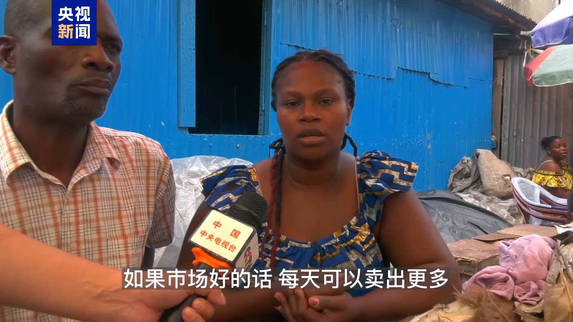记者Vlog丨奶茶里的珍珠 刚果民众的主食 这种粮食作物了解一下→