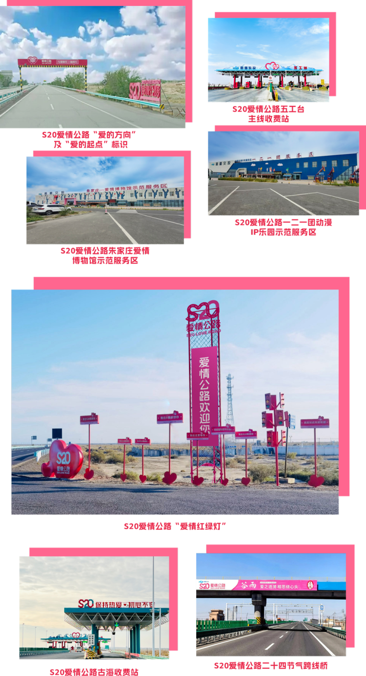 高速路上遇见七夕
