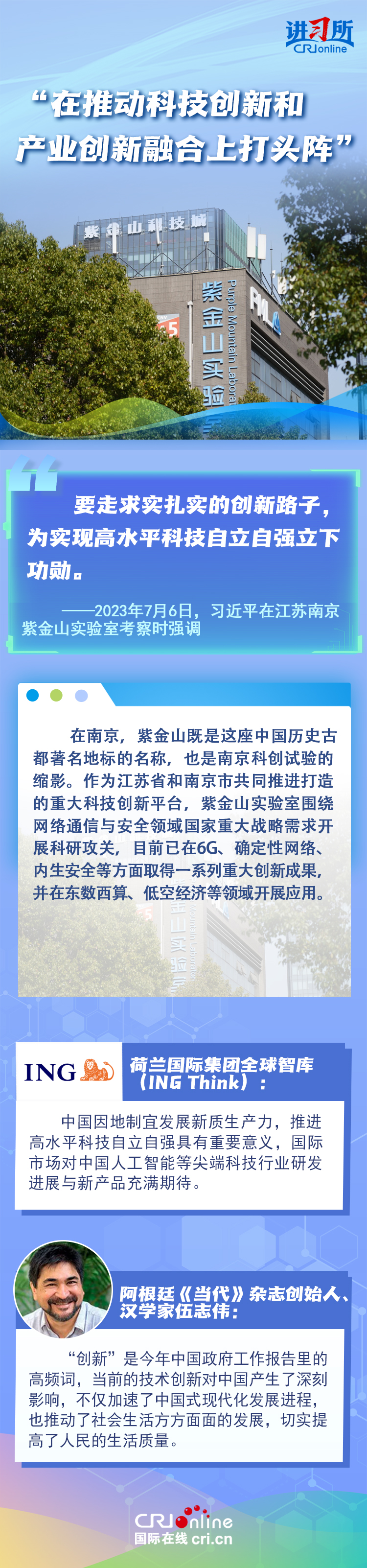 【講習(xí)所·世界觀兩會】習(xí)近平為“經(jīng)濟(jì)大省挑大梁”提出著力點