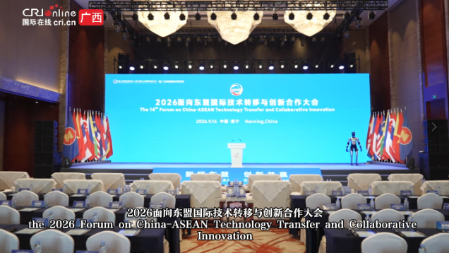 Guangxi Unveils the First 14 "ASEAN Challenges, China (Guangxi) Solutions" AI Application Scenarios_fororder_7878