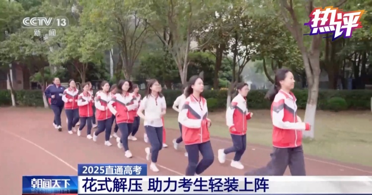 热评丨考场内外，这份高考“安全感”从何而来？