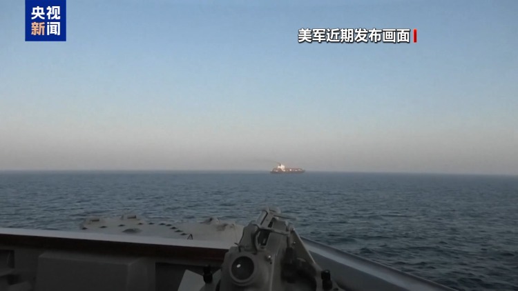 美为延长对伊封锁做准备 伊朗称其为徒劳之举