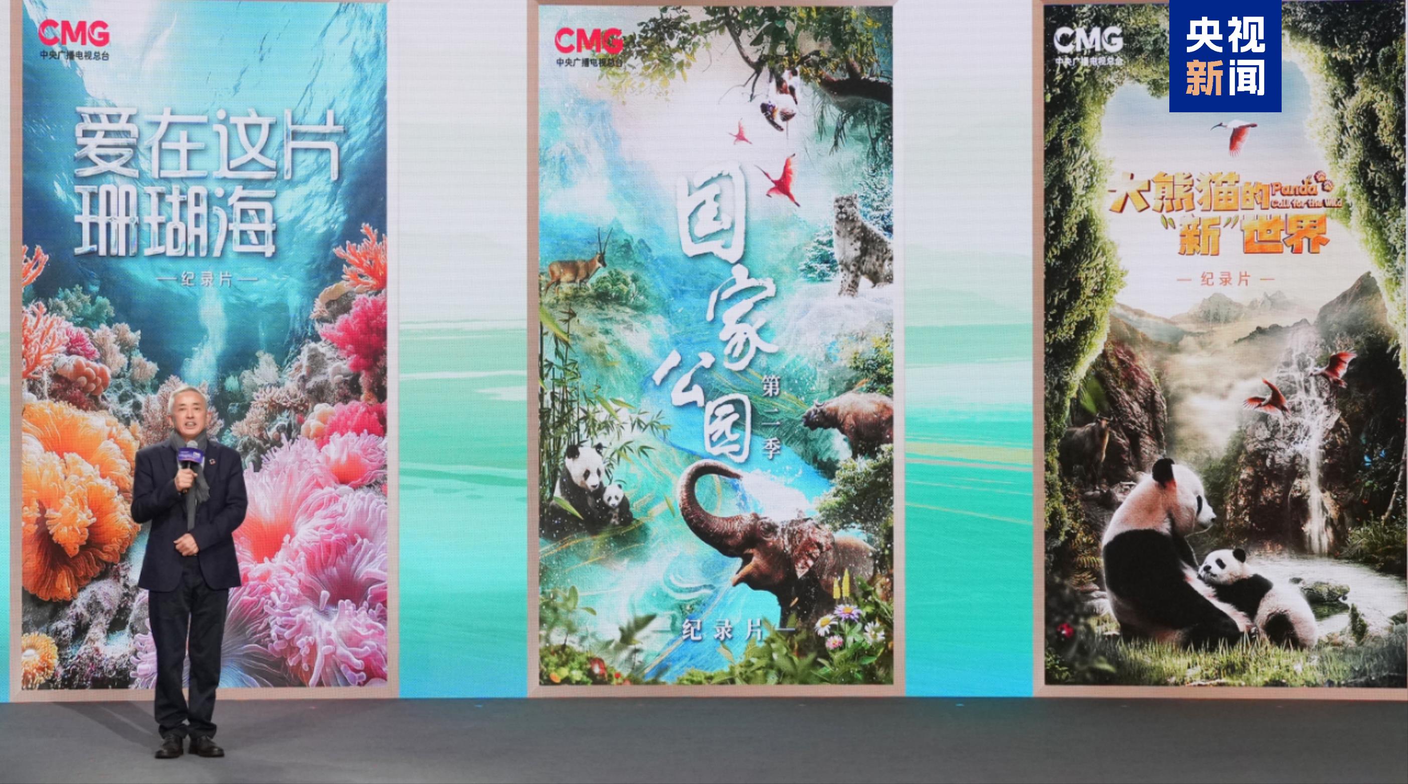 全球视野 精品荟萃！中央广播电视总台华语环球节目中心2025年精品节目片单发布