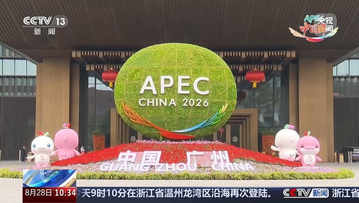 视频丨APEC第三次高官会在大连举行 与会代表高度期待领导人会议