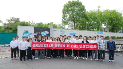 State Grid Hubei DC Company Holds Brand Open Day Exploring the “Brain” Behind DC Transmission