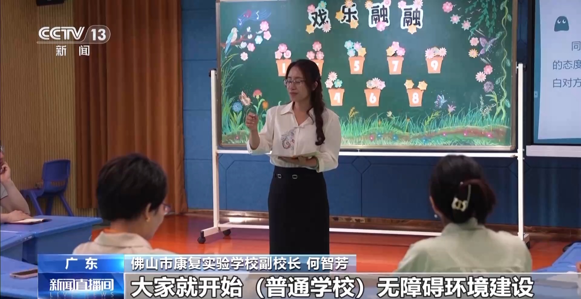 特殊教育领域深耕33年 何智芳：为了孩子的出彩人生