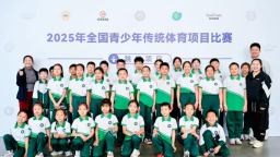 轻绳舞动展风貌 五育并举育栋梁——从第85届教装展同期活动之全国跳绳大赛 透视天津学校体育的系统革新