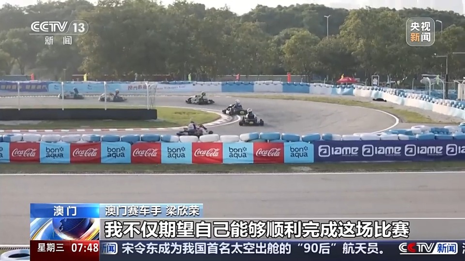 濠江情浓家国心丨在东望洋赛道跑出“中国速度” 走进澳门车手的“飞驰人生”