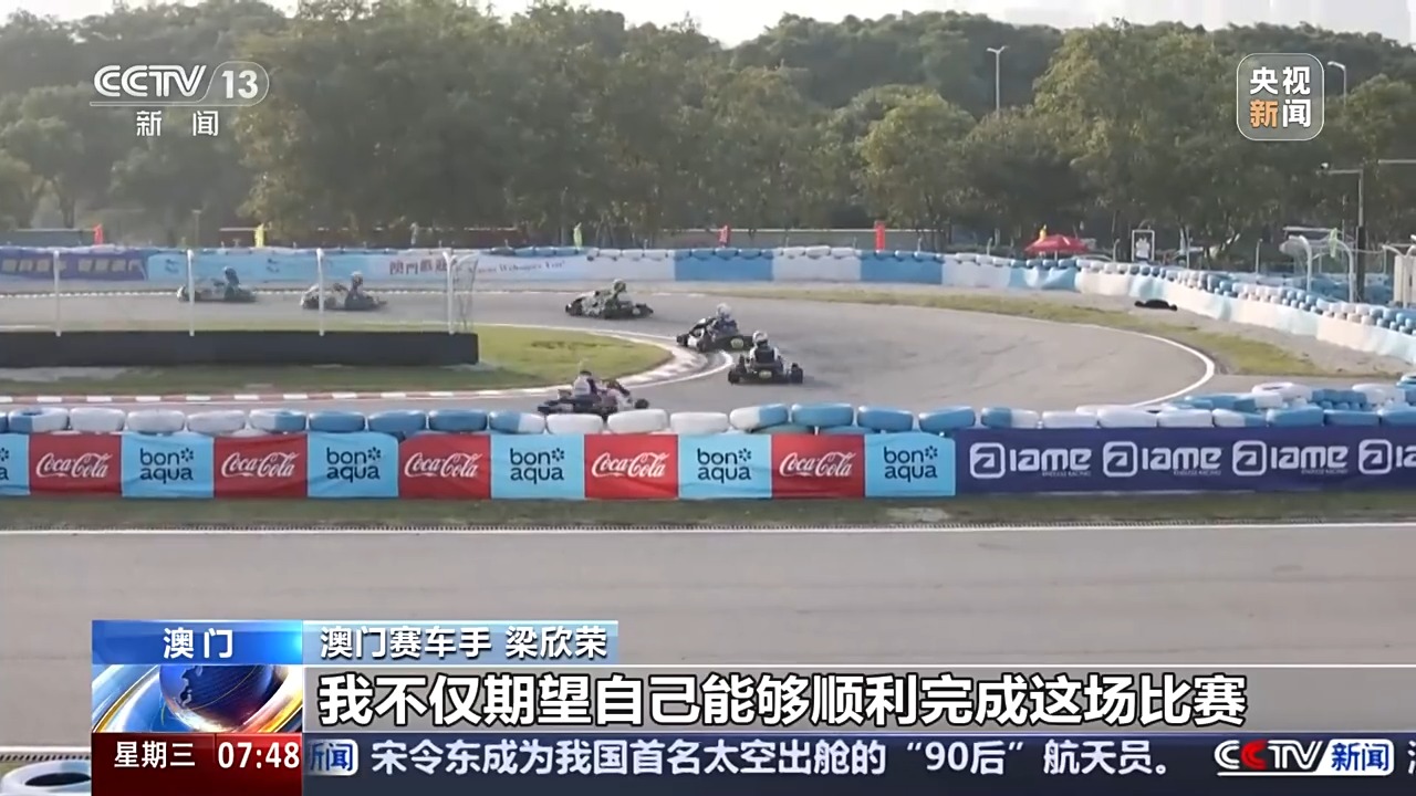 濠江情浓家国心丨在东望洋赛道跑出“中国速度” 走进澳门车手的“飞驰人生”