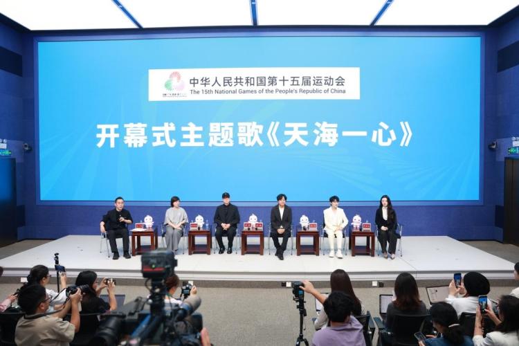 十五运会开幕式主题歌《天海一心》正式发布，周深、单依纯演唱