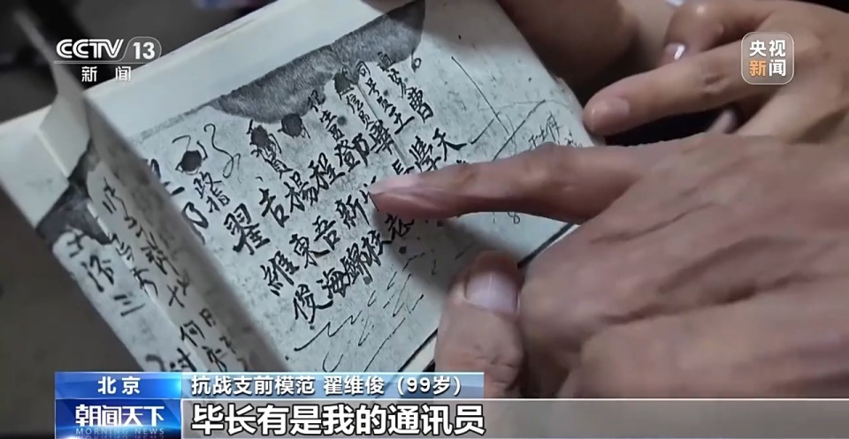 “亲爱的战友们，这盛世如你们所愿”
