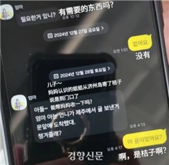 韩国客机事故遇难者DNA已全部采集 家属痛哭:只希望他们活着