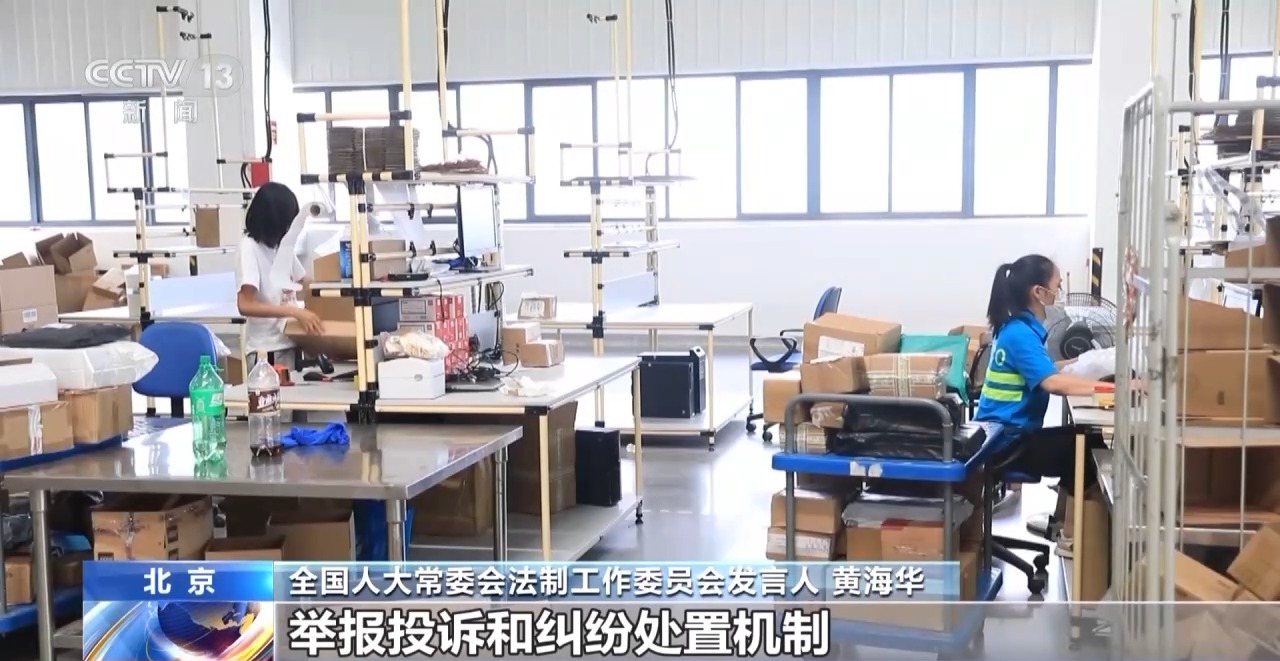 反不正当竞争法迎来升级 平台“内卷”乱象将被整顿