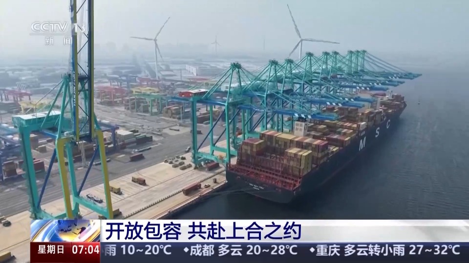 行走天津看上合丨聆听开放包容的天津故事 共赴上合之约