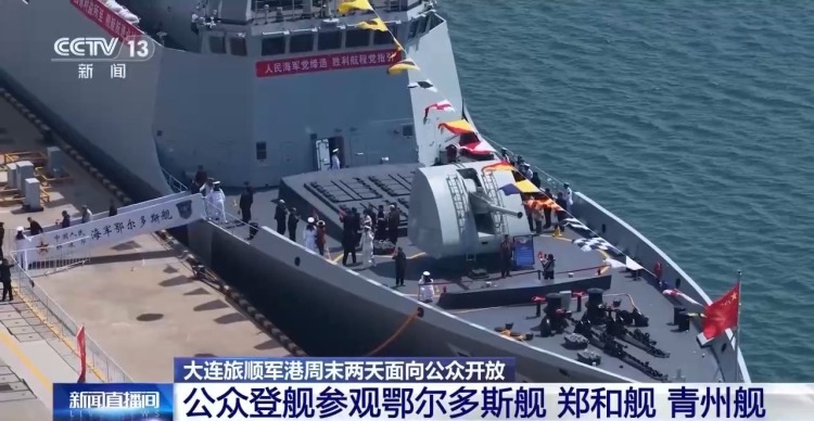 视频丨大连旅顺军港首次面向公众开放 老兵与少年共赴深蓝之约