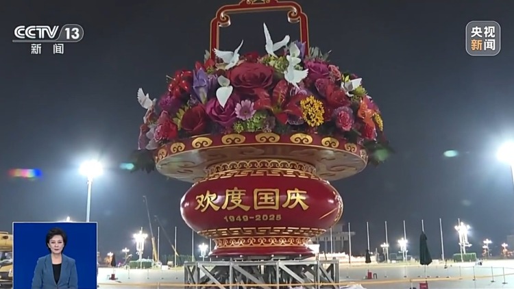 “祝福祖国”花篮亮相天安门广场 亮点揭秘