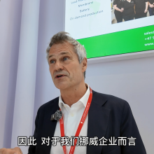 挪威商务参赞：积极对接中国“十五五”规划 释放挪中能源合作丰沛潜力