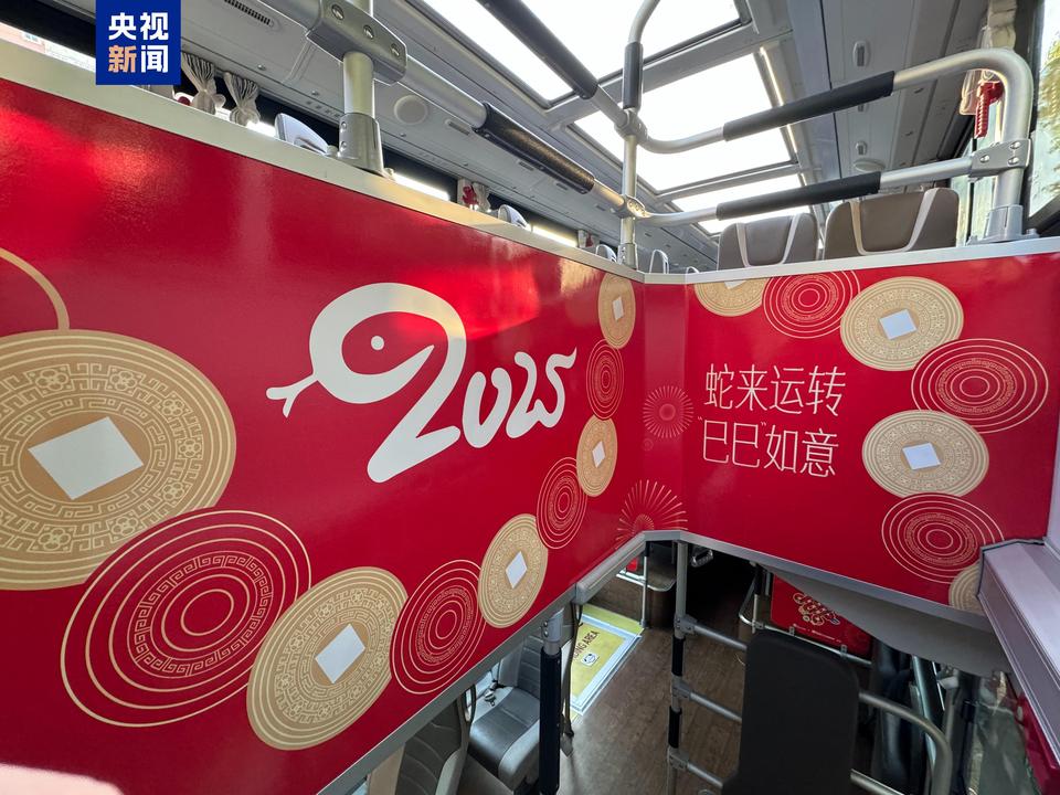 “蛇来运转，巳巳如意” 杭州蛇年生肖公交巴士现已上线