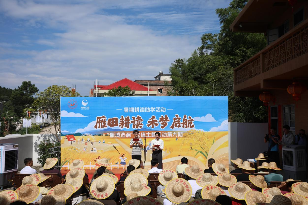 衡阳市选调生开展暑期耕读助学活动_fororder_图片3