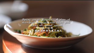 Spring in Yongxiu: A Plate of Stir-Fried Artemisia With Cured Pork Captures the Warmth of Everyday Life_fororder_df74088bc48923e84ab32642692e0b90