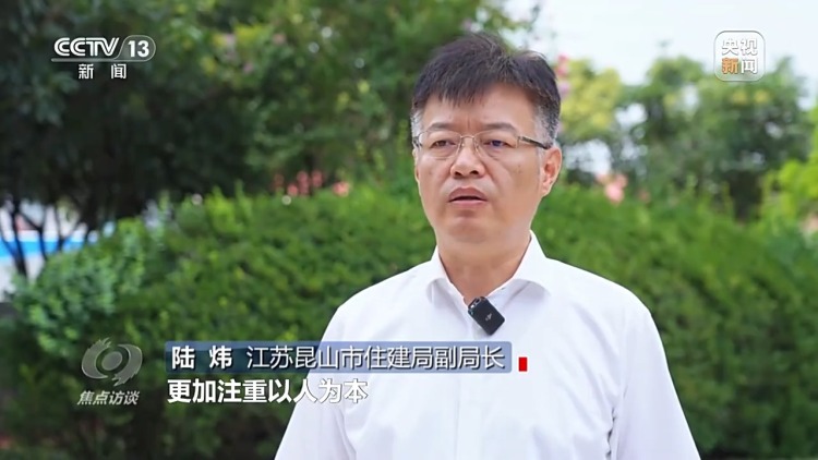 焦点访谈丨建设现代化人民城市