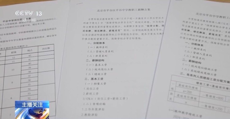 分层教学成效如何？来看县域高中的探索转型之路