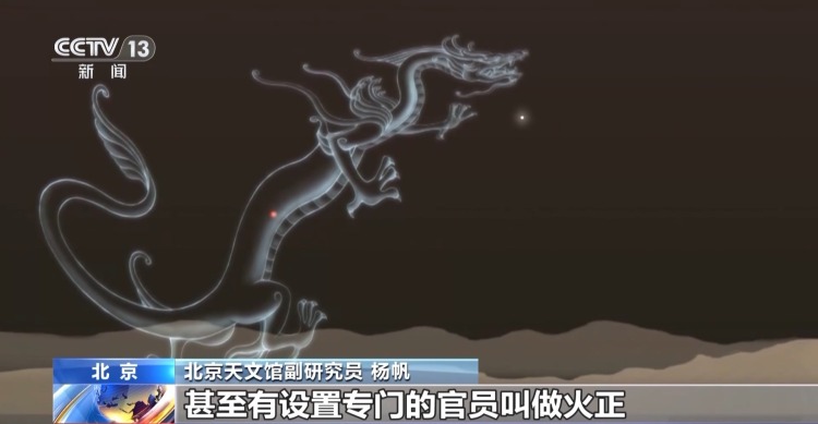 竟和“大火星”有联系？揭开“清明”背后的天文密码