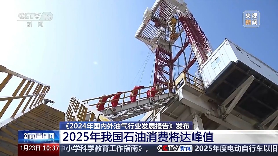 我国能源绿色低碳转型持续引领全球 2025年石油消费将达峰值