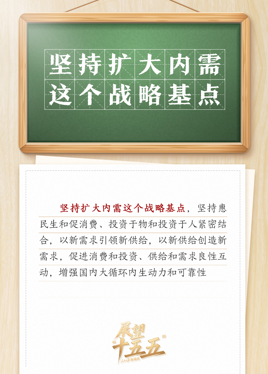 敲黑板！关键词看党的二十届四中全会公报