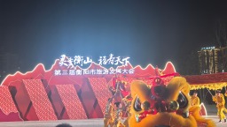 第三届衡阳市旅游发展大会在衡山县开幕